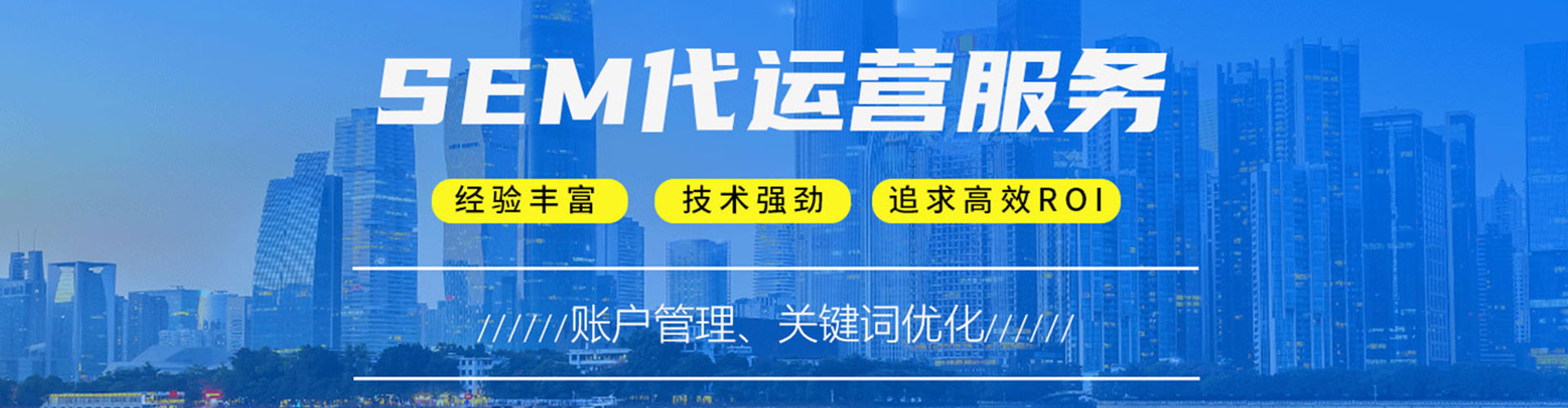 清水百度竞价推广