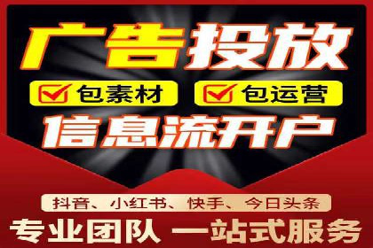 案例分析：信息流开户返点的实效与影响