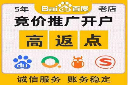 竞价推广开户费用案例：从零到一的成长之路